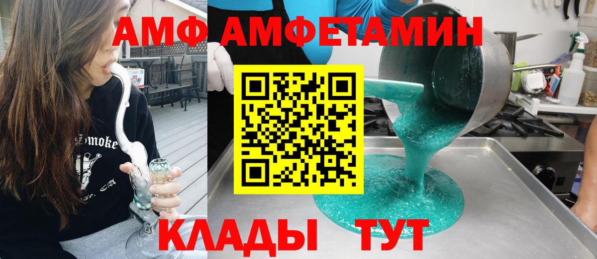 Amphetamine Premium Дзержинский