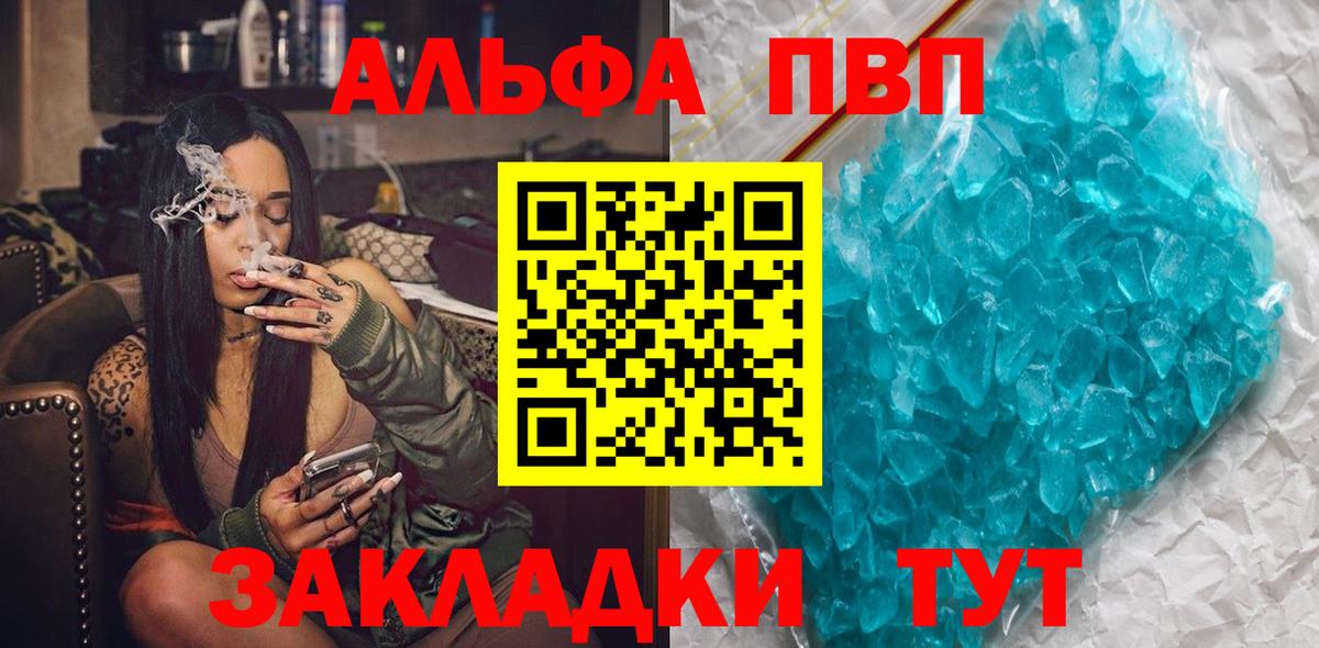 Дзержинский  Alpha PVP мука  Вход с VPN  APVP Crystall  APVP Crystall 