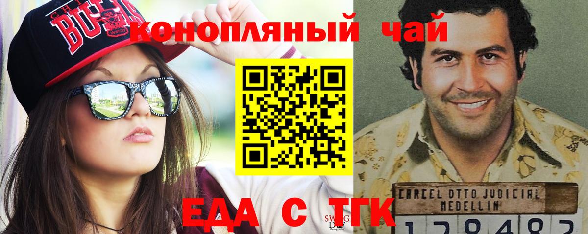 Дзержинский  Canna-Cookies конопля  Вход с VPN 