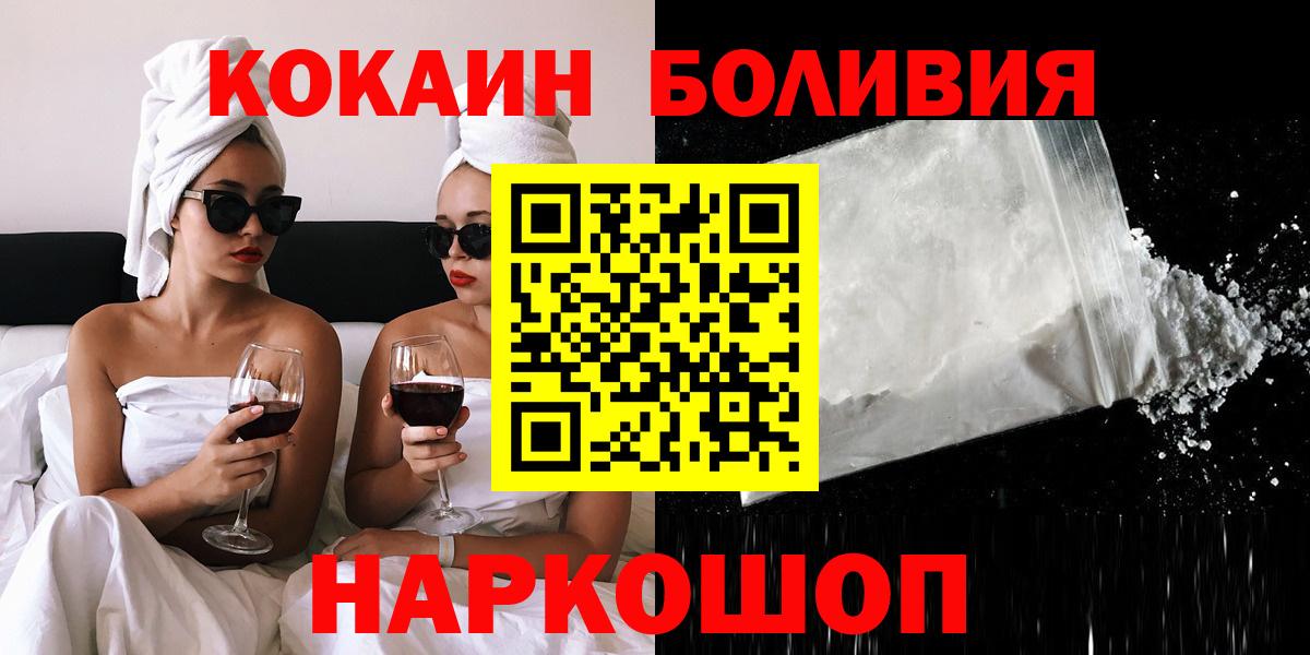 КОКАИН Перу  Кокаин Перу  КОКАИН  Дзержинский  Вход с VPN 