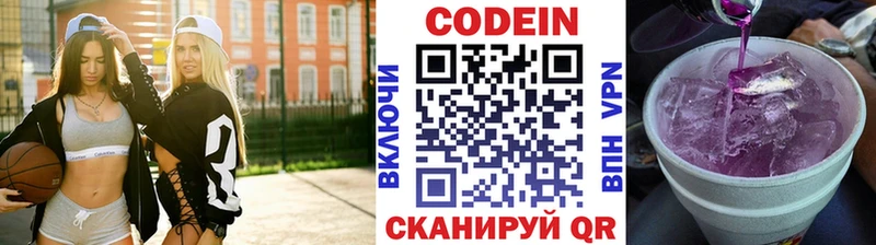 KRAKEN зеркало Дзержинский Кодеин Purple Drank