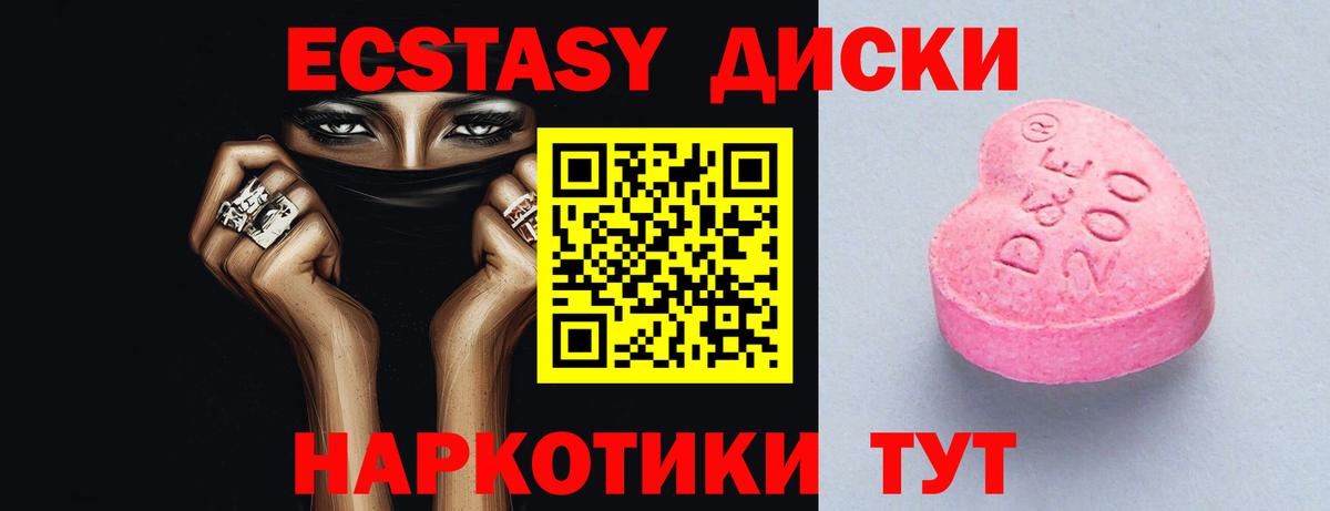 Ecstasy TESLA Дзержинский