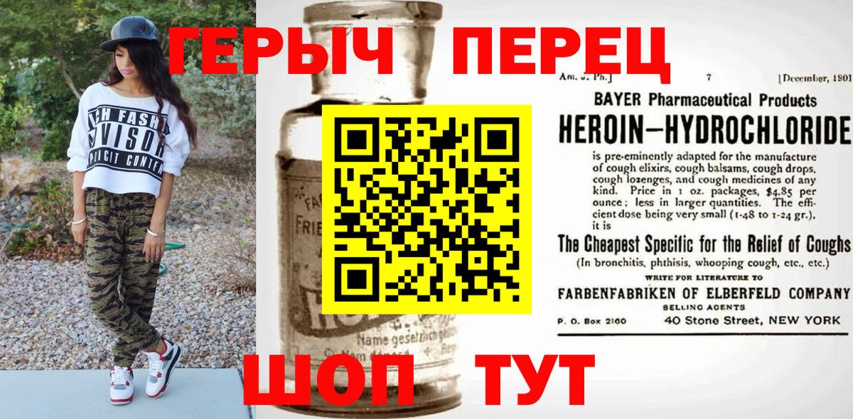 Дзержинский  ГЕРОИН  Вход с VPN  Героин герыч 