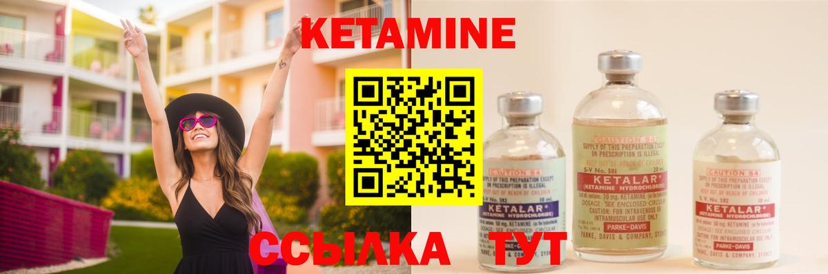Кетамин ketamine  Вход с VPN  Дзержинский  КЕТАМИН VHQ 