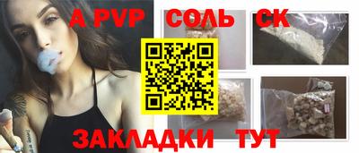 мет Краснокаменск