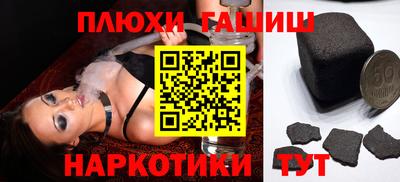 синтетический гашиш Краснодар