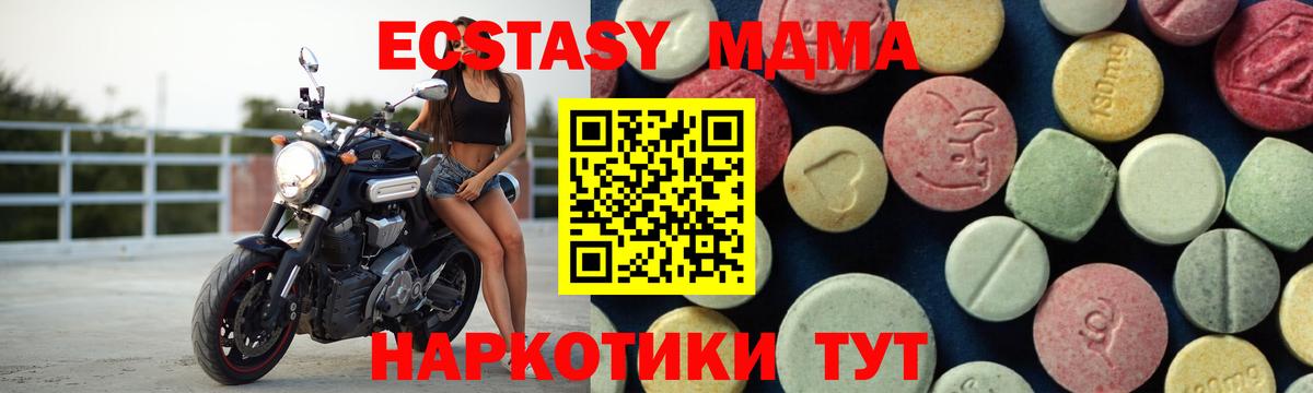 MDMA crystal  Вход с VPN  МДМА  Дзержинский 