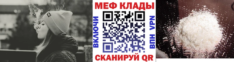 МЯУ-МЯУ 4 MMC  shop официальный сайт  Дзержинский 