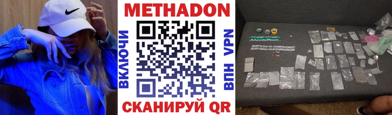 наркотики Дзержинский МЕТАДОН белоснежный