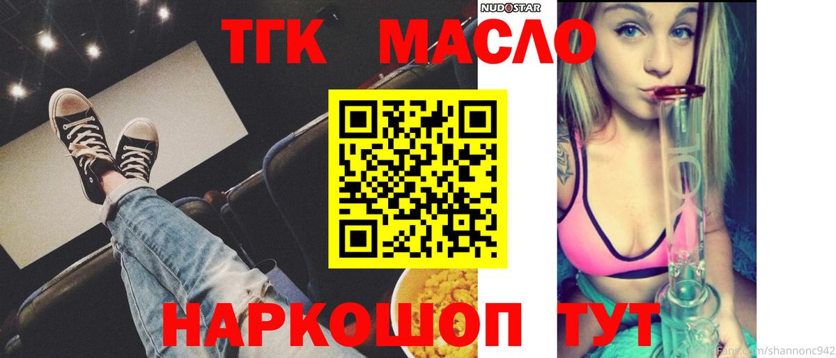 Дистиллят ТГК гашишное масло  Вход с VPN  Дистиллят ТГК THC oil  Дзержинский 