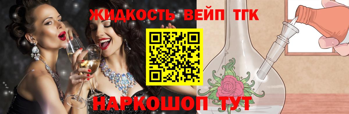 Дистиллят ТГК THC oil Дзержинский
